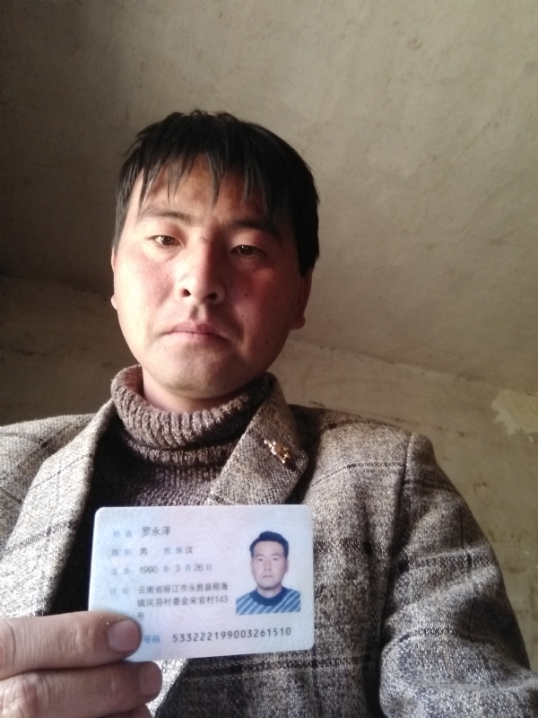 罗永泽的第一张照片--温州相亲服务中心