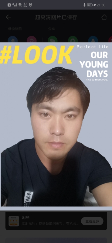 清风的第一张照片--温州相亲服务中心