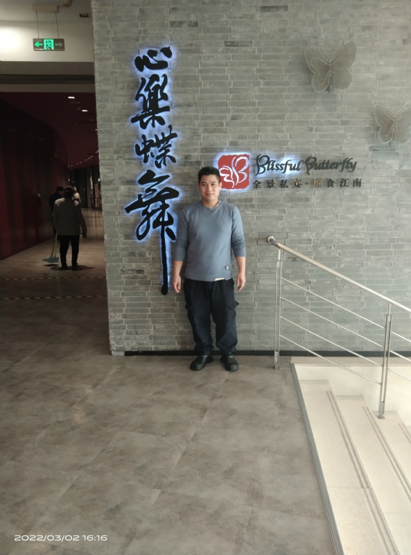 萨拉热窝的第一张照片--温州相亲服务中心